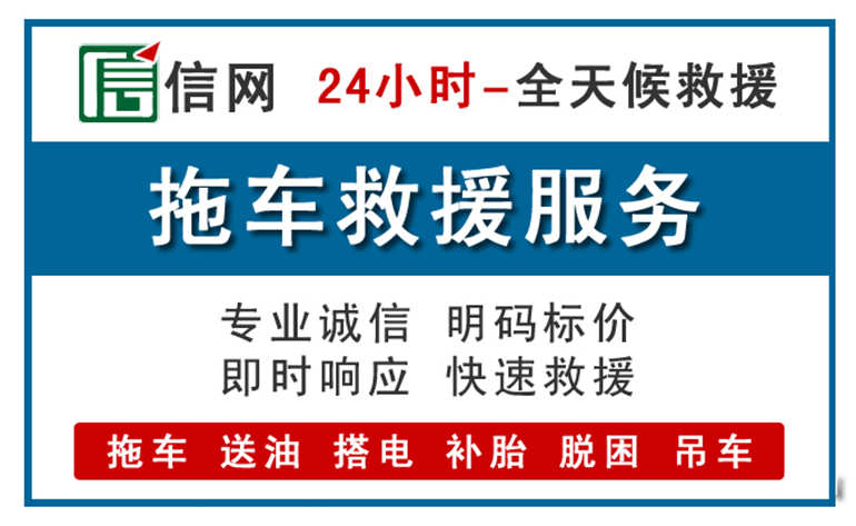 恭城附近拖车救援电话