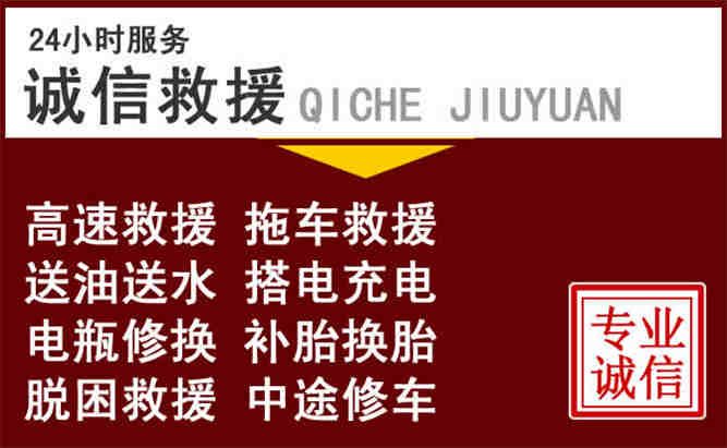 恭城24小时拖车电话